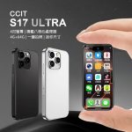 ccit s17
